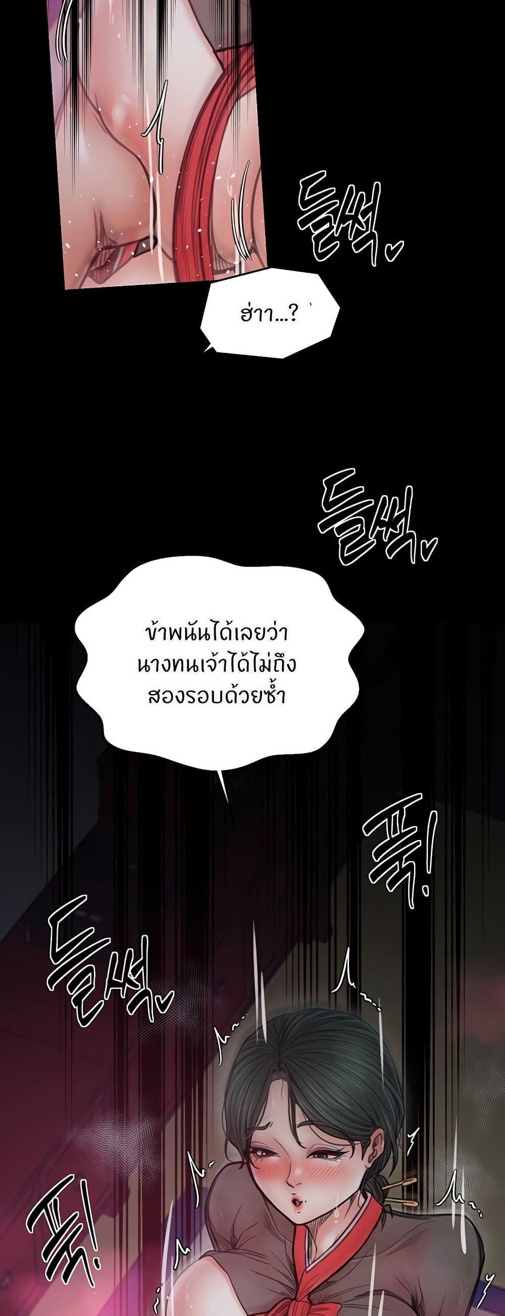 The Servant’s Story – The Servant’s Story – ตอนที่ 57 หน้า 21