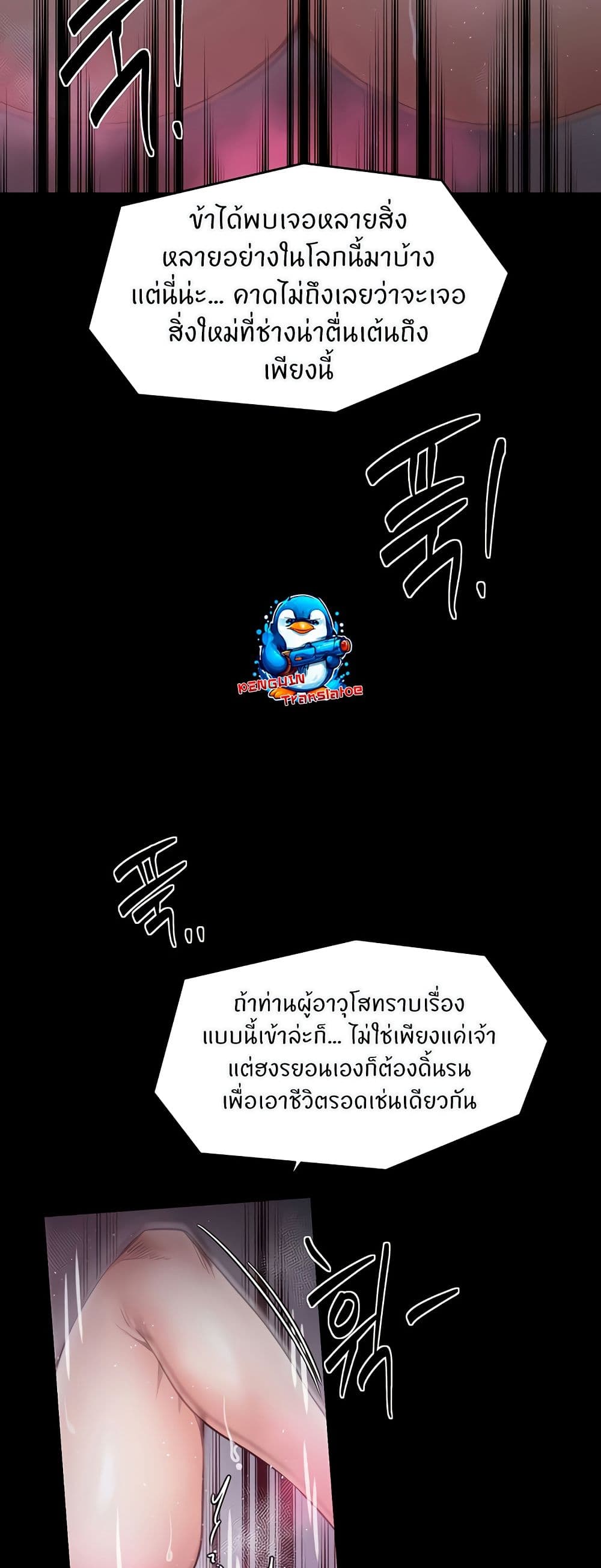 The Servant’s Story – The Servant’s Story – ตอนที่ 57 หน้า 25