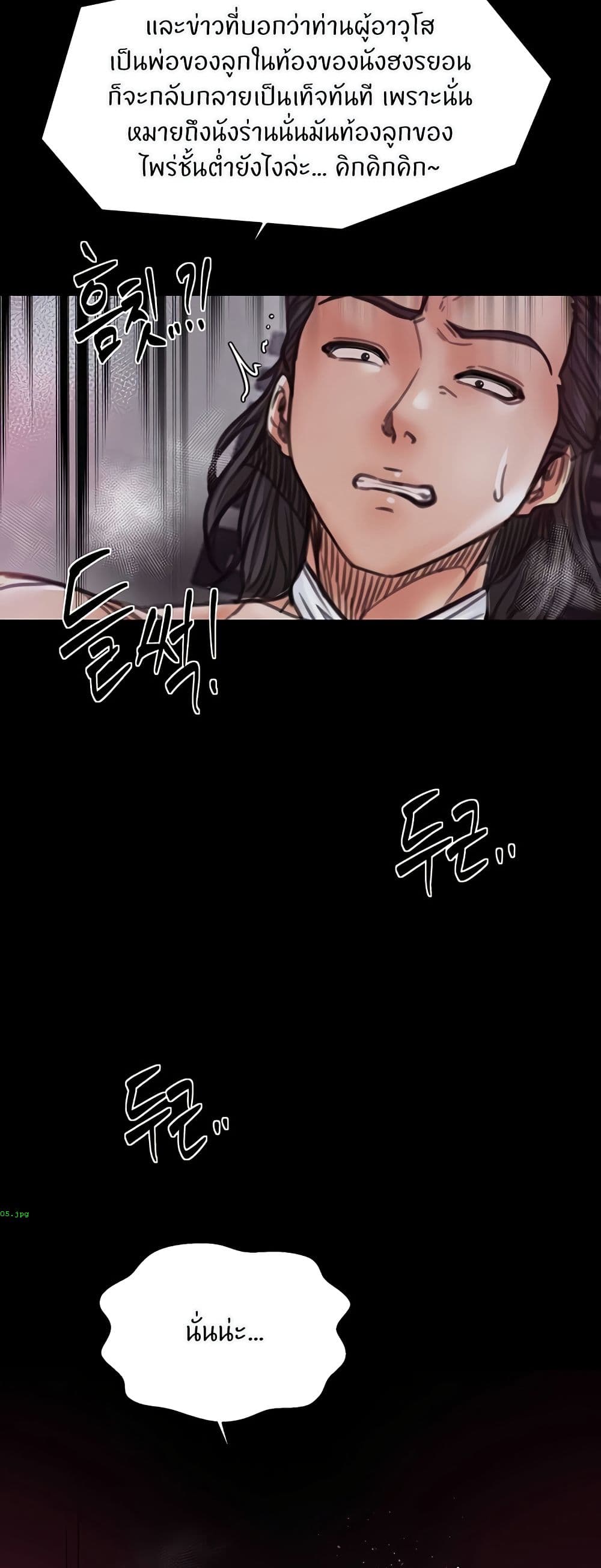 The Servant’s Story – The Servant’s Story – ตอนที่ 57 หน้า 28
