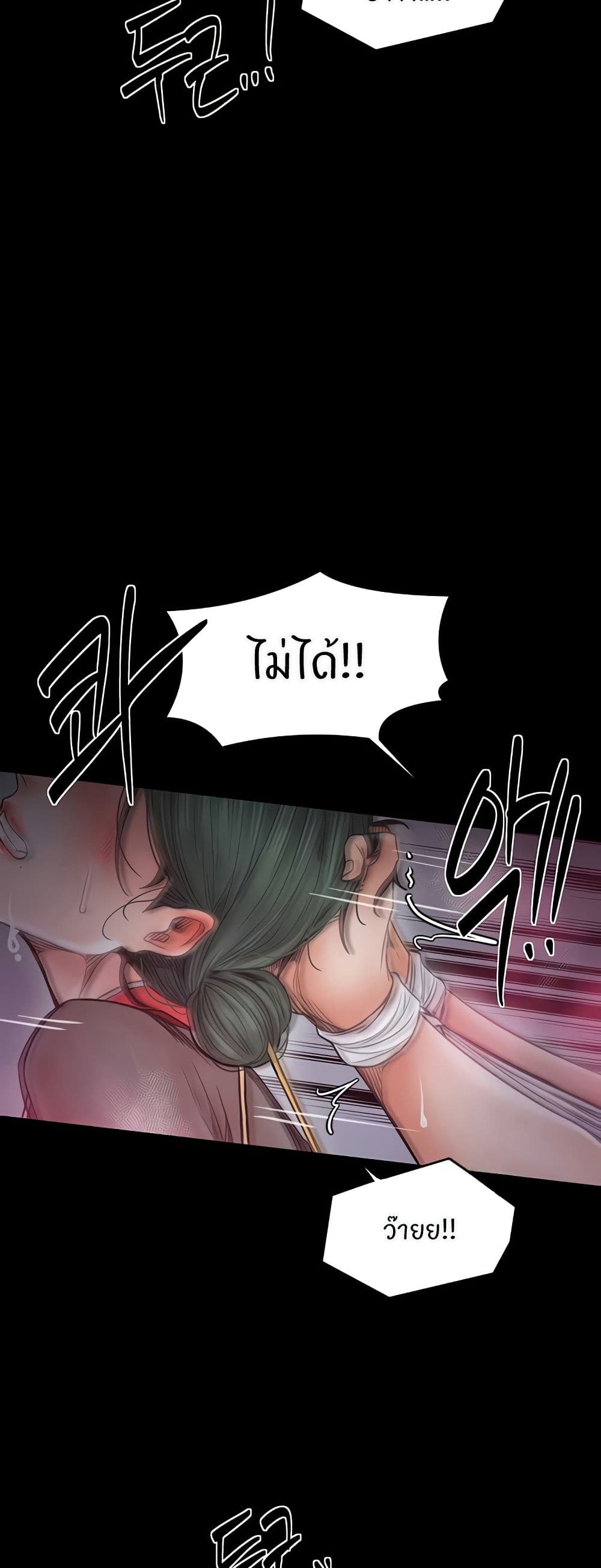 The Servant’s Story – The Servant’s Story – ตอนที่ 57 หน้า 31