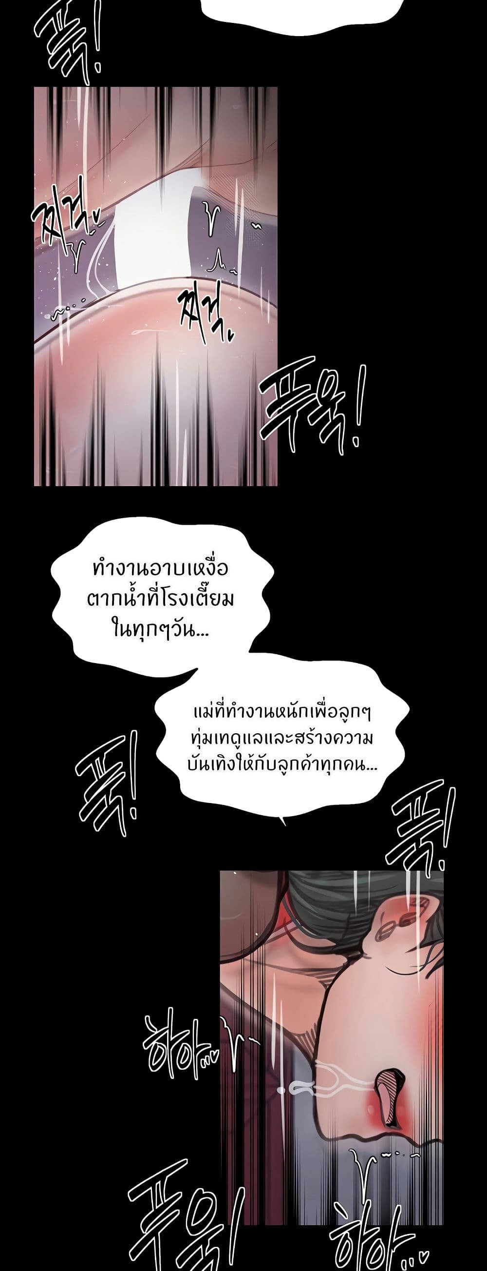 The Servant’s Story – The Servant’s Story – ตอนที่ 57 หน้า 41