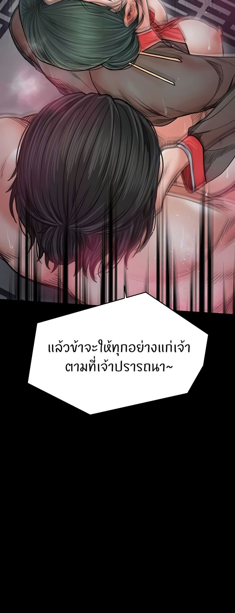 The Servant’s Story – The Servant’s Story – ตอนที่ 57 หน้า 49