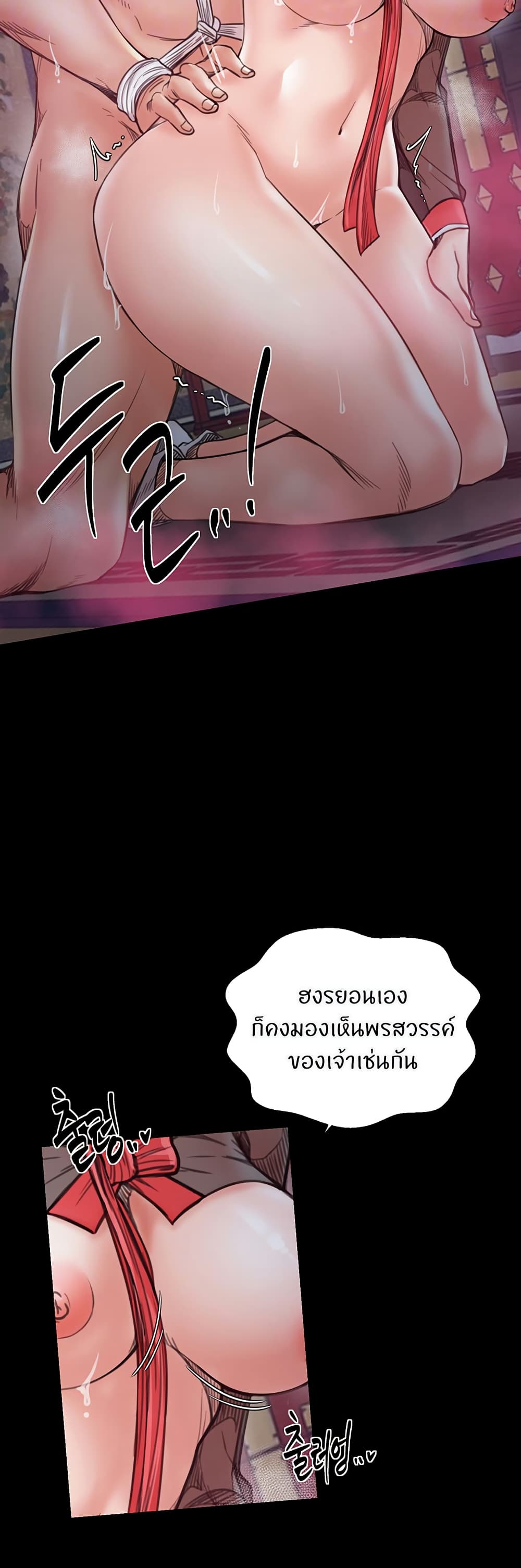 The Servant’s Story – The Servant’s Story – ตอนที่ 58 หน้า 4
