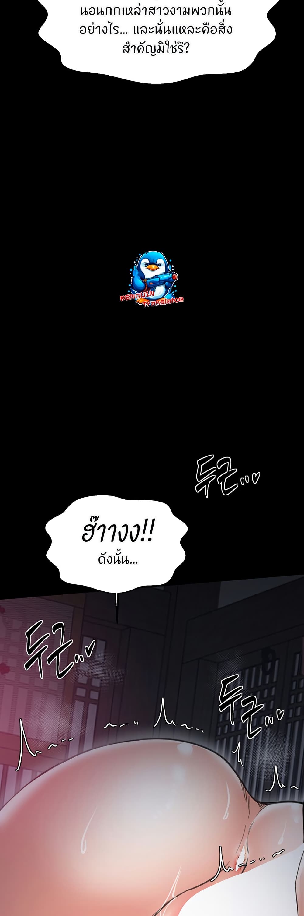 The Servant’s Story – The Servant’s Story – ตอนที่ 58 หน้า 6