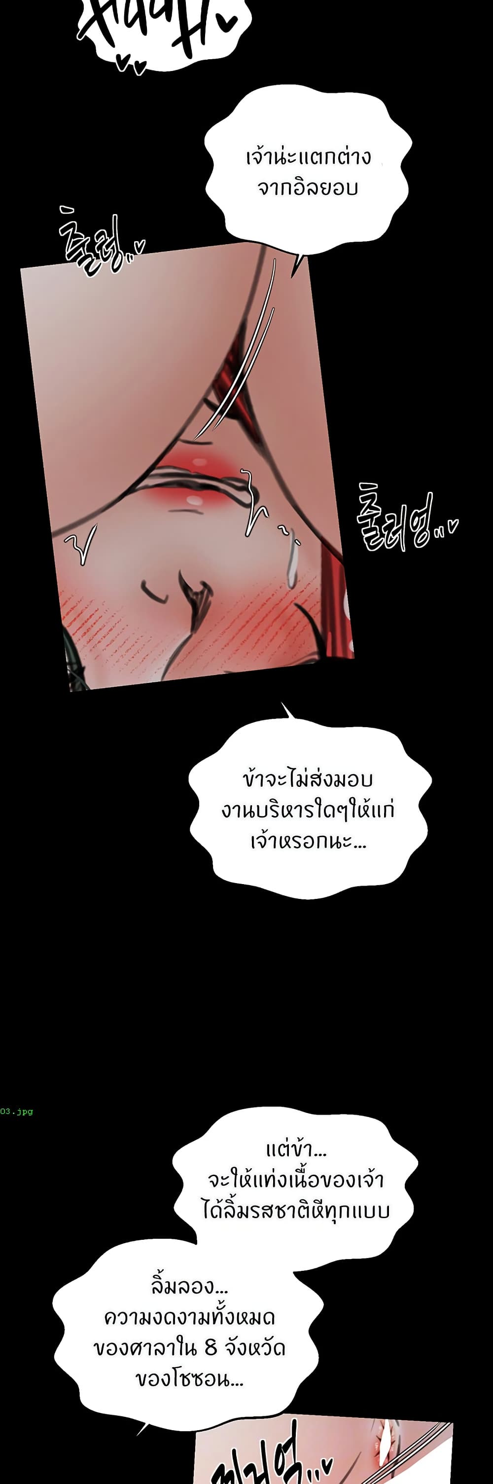 The Servant’s Story – The Servant’s Story – ตอนที่ 58 หน้า 8