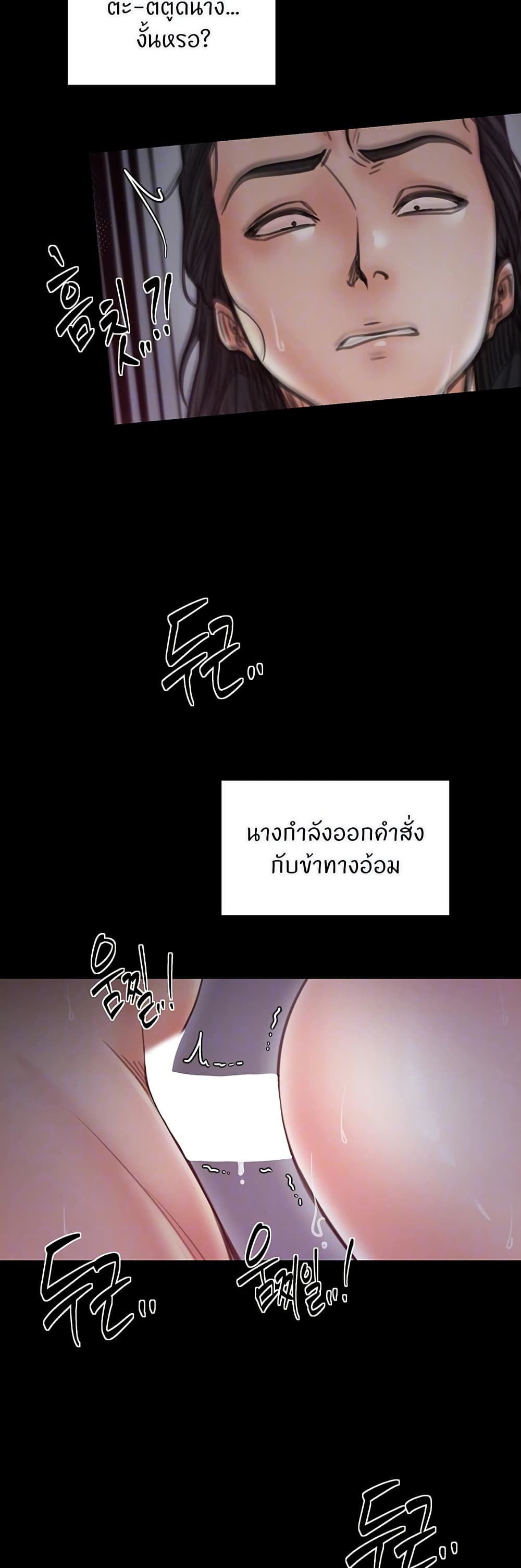 The Servant’s Story – The Servant’s Story – ตอนที่ 58 หน้า 11