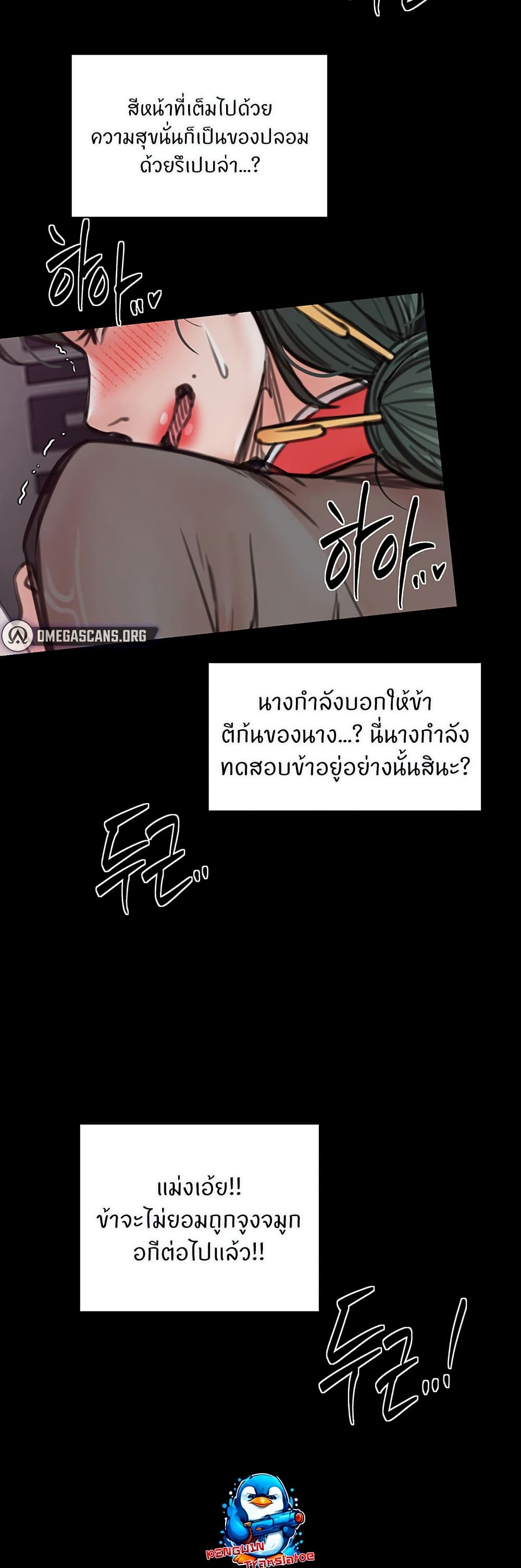 The Servant’s Story – The Servant’s Story – ตอนที่ 58 หน้า 12