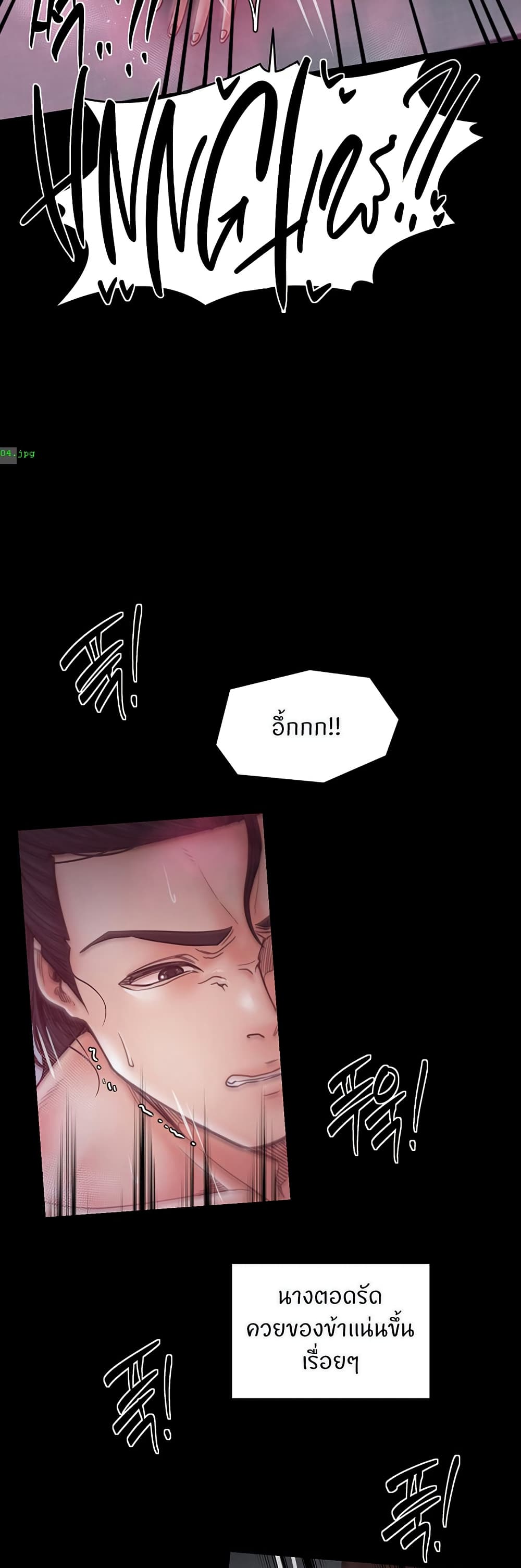 The Servant’s Story – The Servant’s Story – ตอนที่ 58 หน้า 14