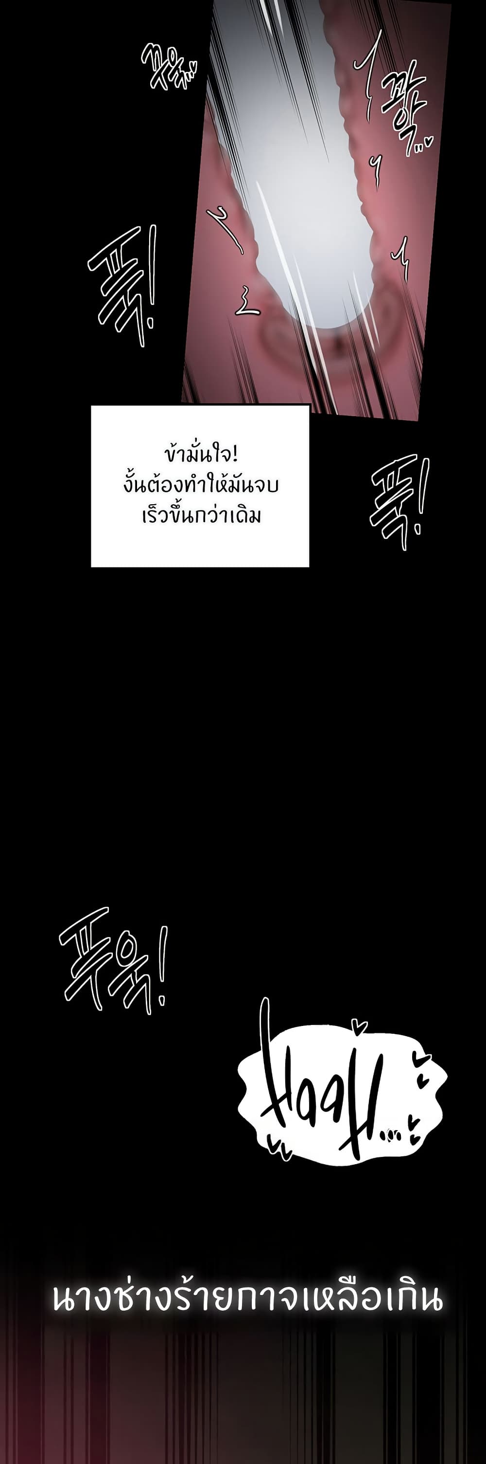 The Servant’s Story – The Servant’s Story – ตอนที่ 58 หน้า 15