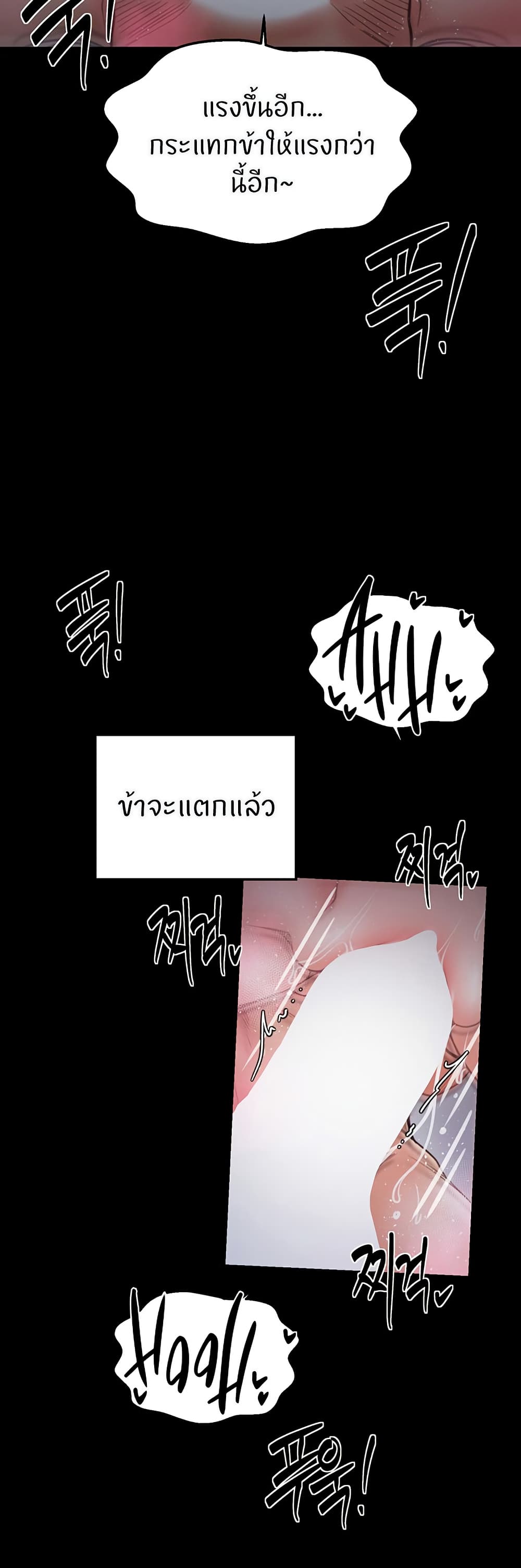 The Servant’s Story – The Servant’s Story – ตอนที่ 58 หน้า 17
