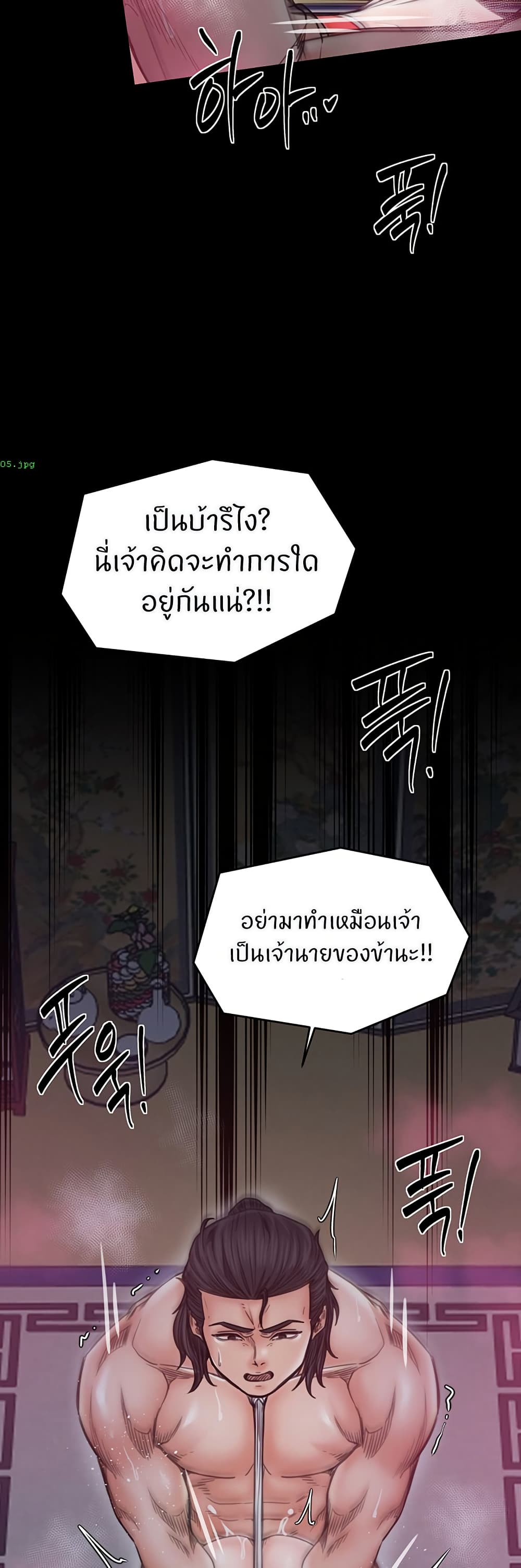 The Servant’s Story – The Servant’s Story – ตอนที่ 58 หน้า 19