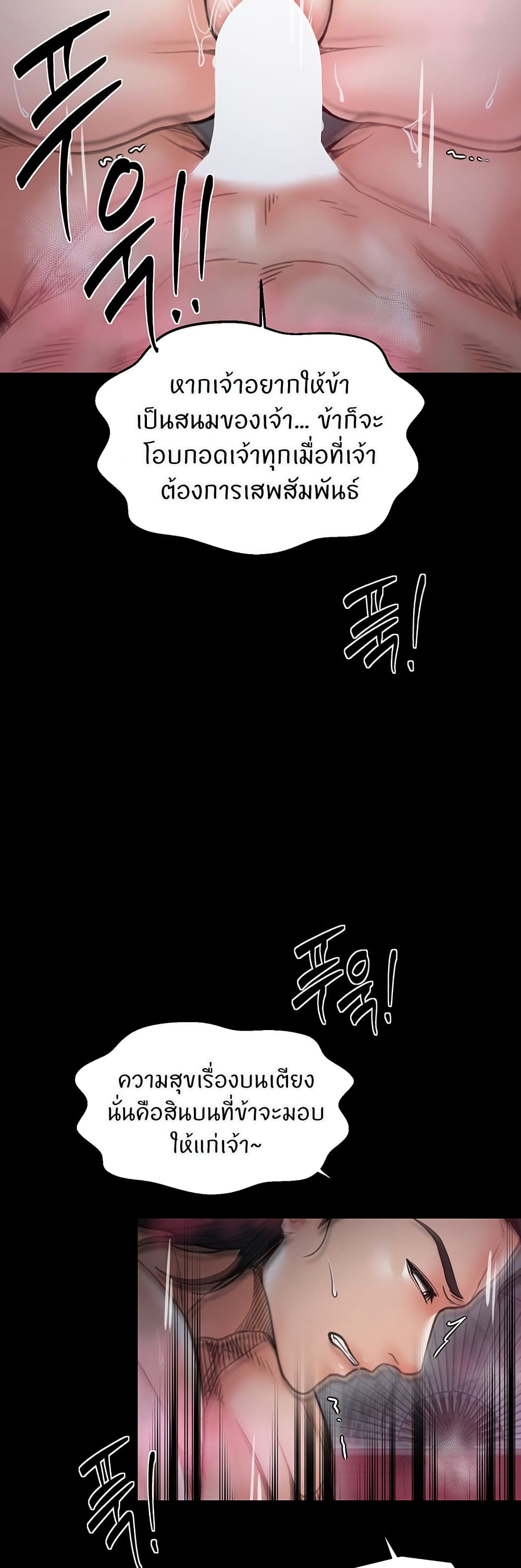The Servant’s Story – The Servant’s Story – ตอนที่ 58 หน้า 25