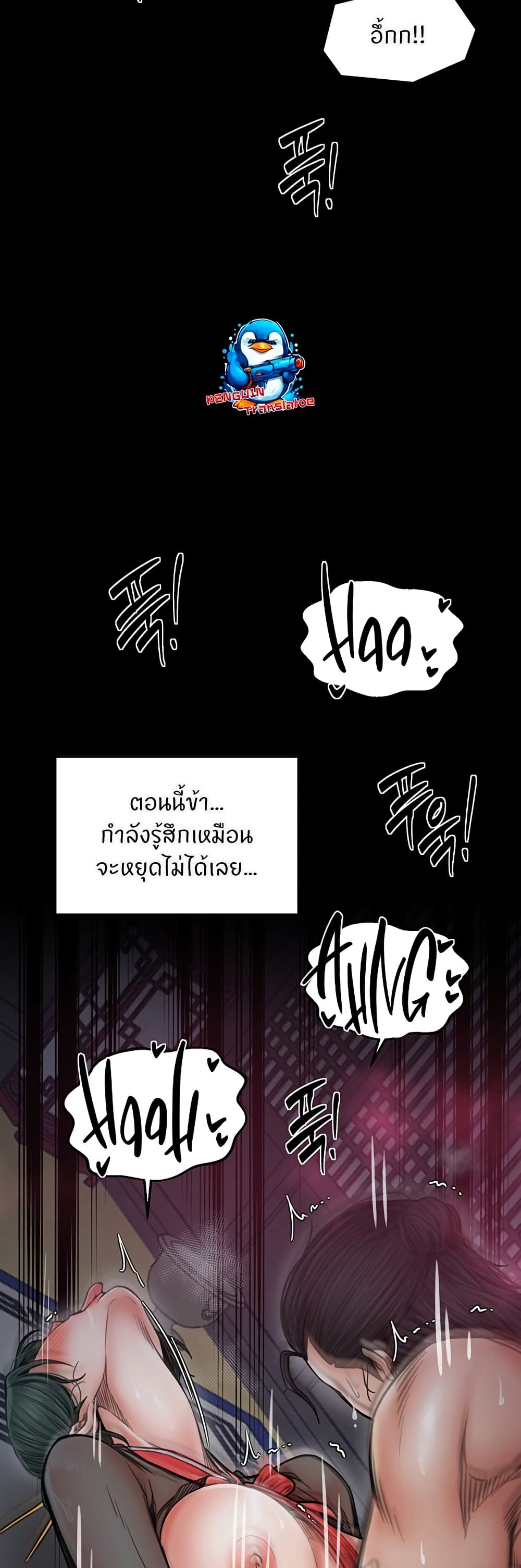 The Servant’s Story – The Servant’s Story – ตอนที่ 58 หน้า 26