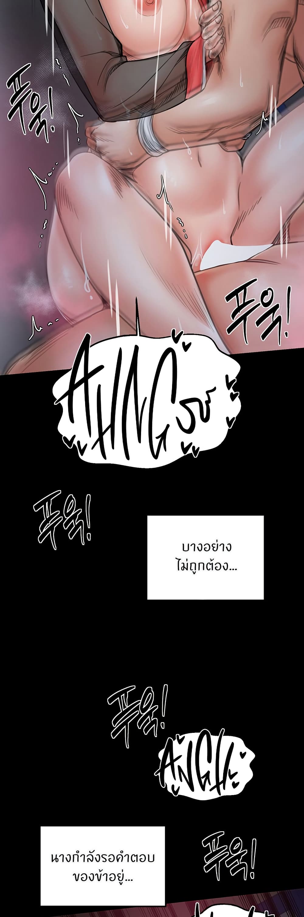 The Servant’s Story – The Servant’s Story – ตอนที่ 58 หน้า 27