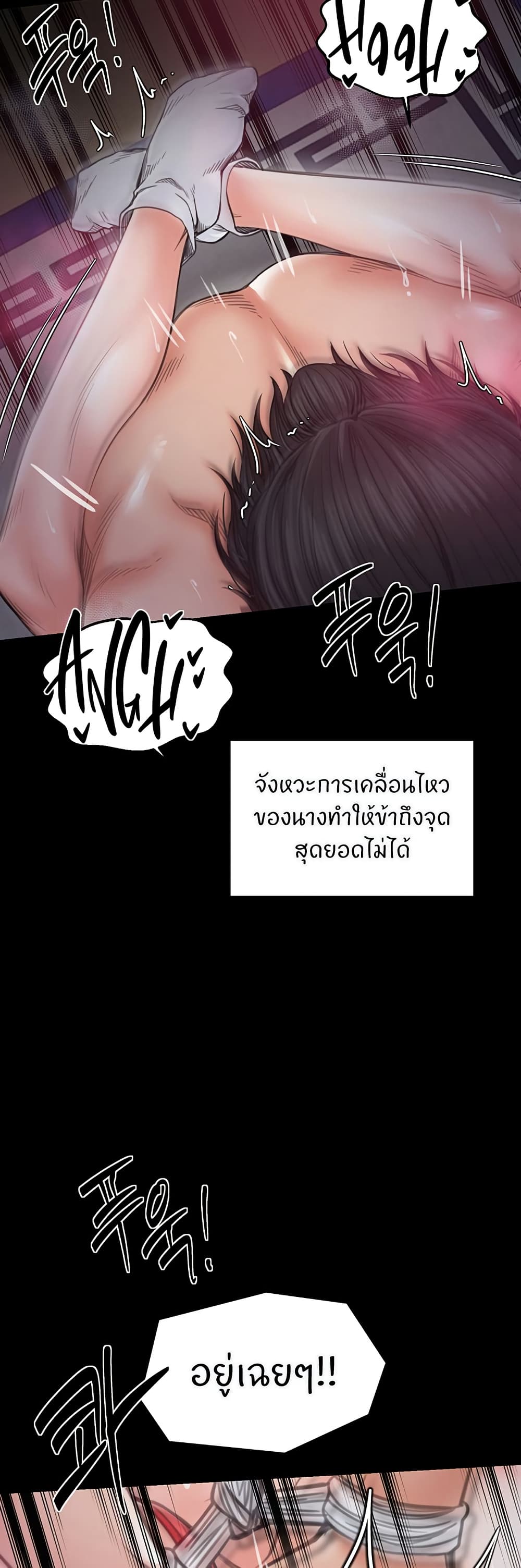 The Servant’s Story – The Servant’s Story – ตอนที่ 58 หน้า 28