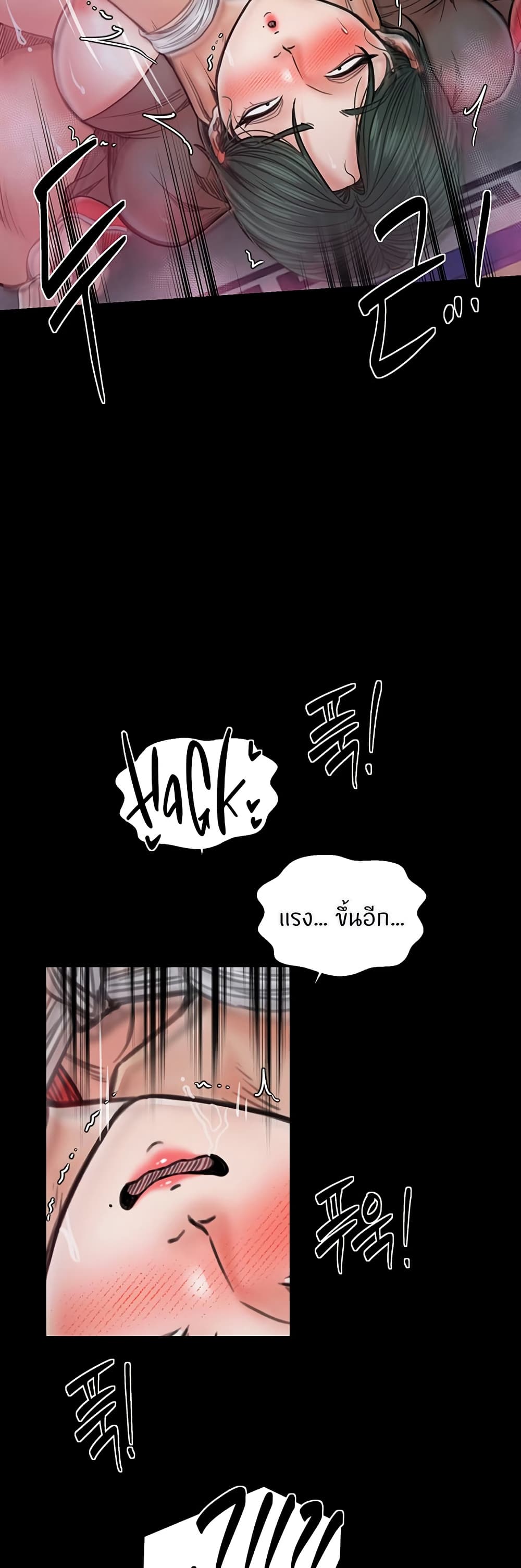 The Servant’s Story – The Servant’s Story – ตอนที่ 58 หน้า 30