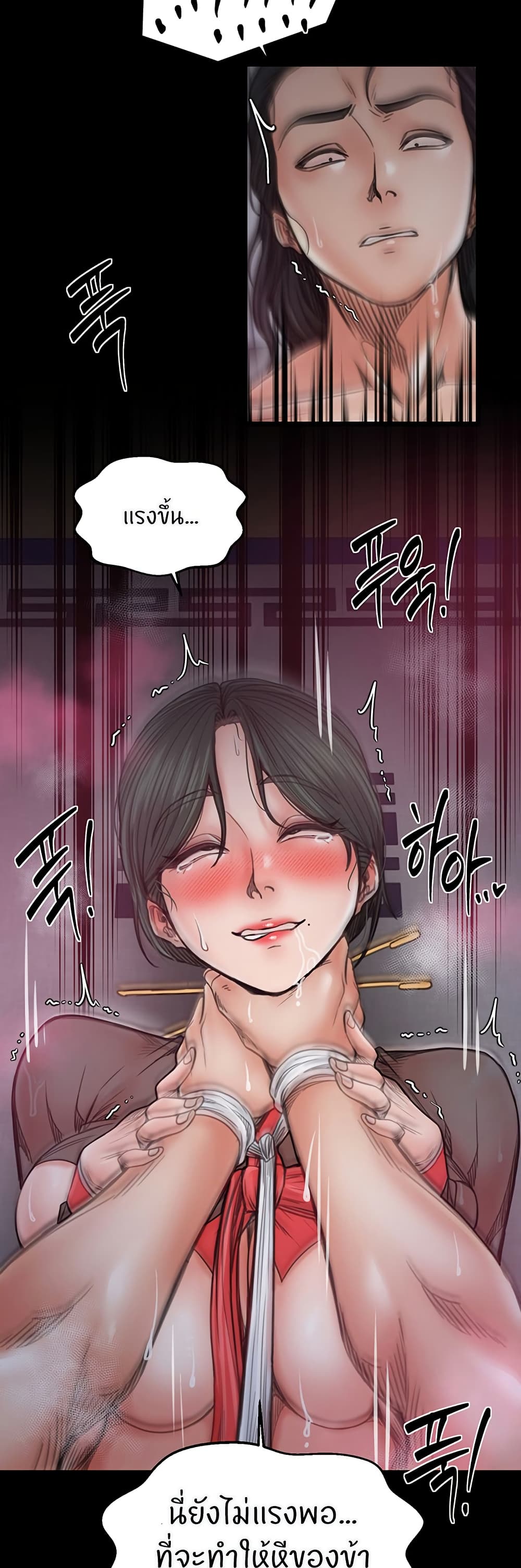 The Servant’s Story – The Servant’s Story – ตอนที่ 58 หน้า 31