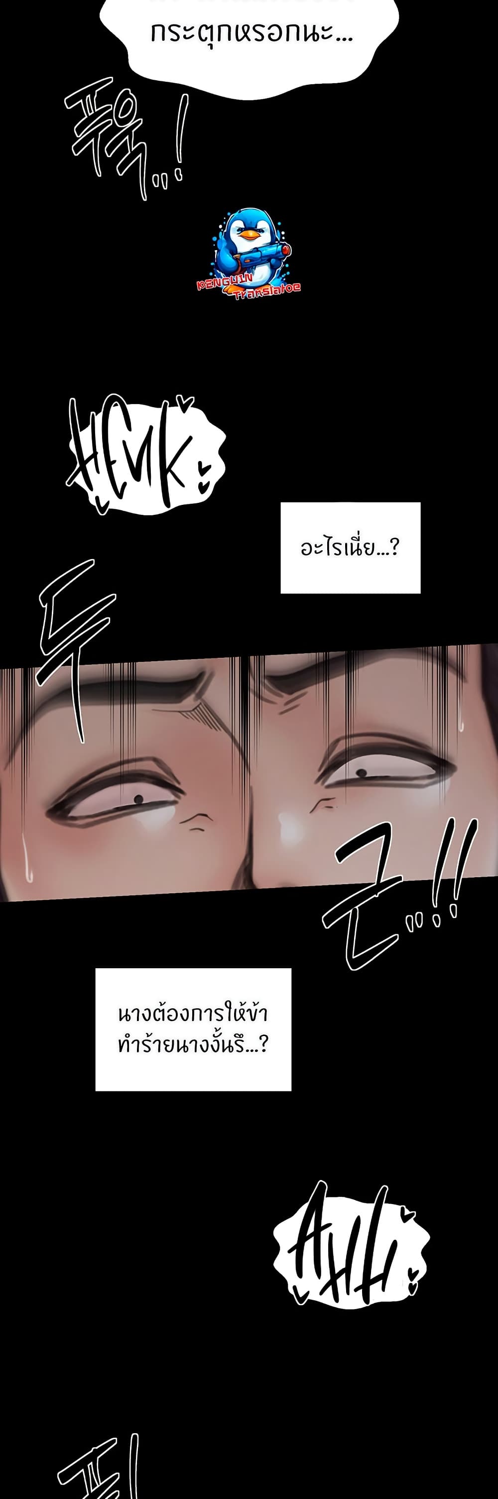 The Servant’s Story – The Servant’s Story – ตอนที่ 58 หน้า 32