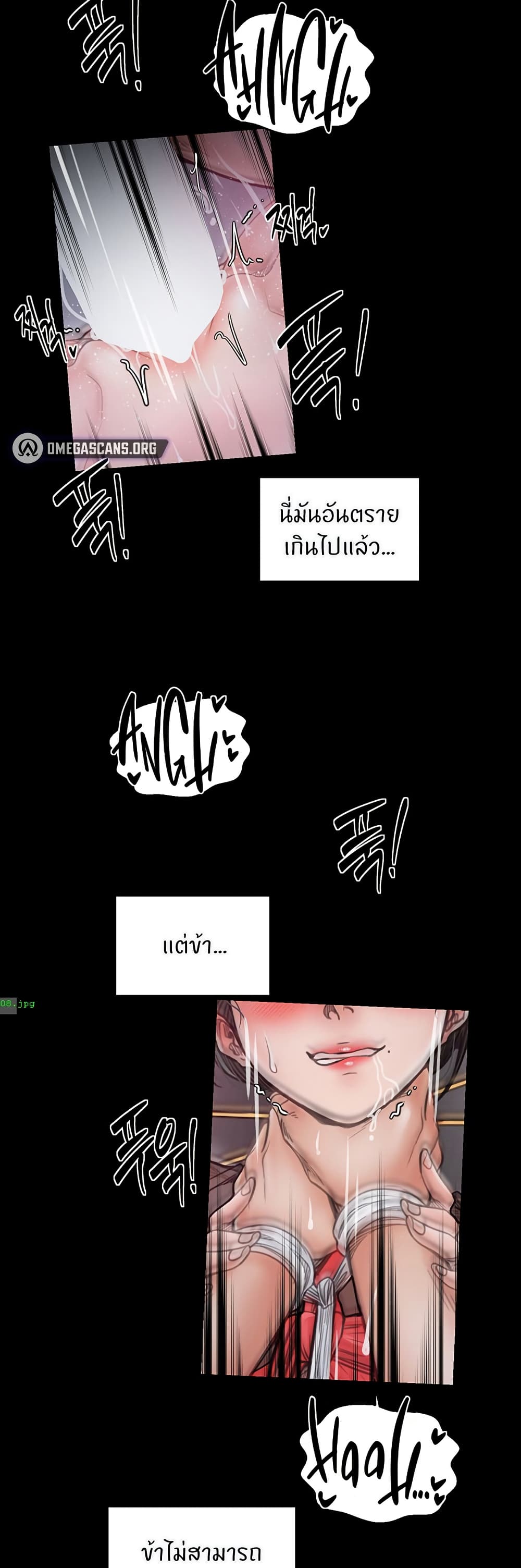 The Servant’s Story – The Servant’s Story – ตอนที่ 58 หน้า 34
