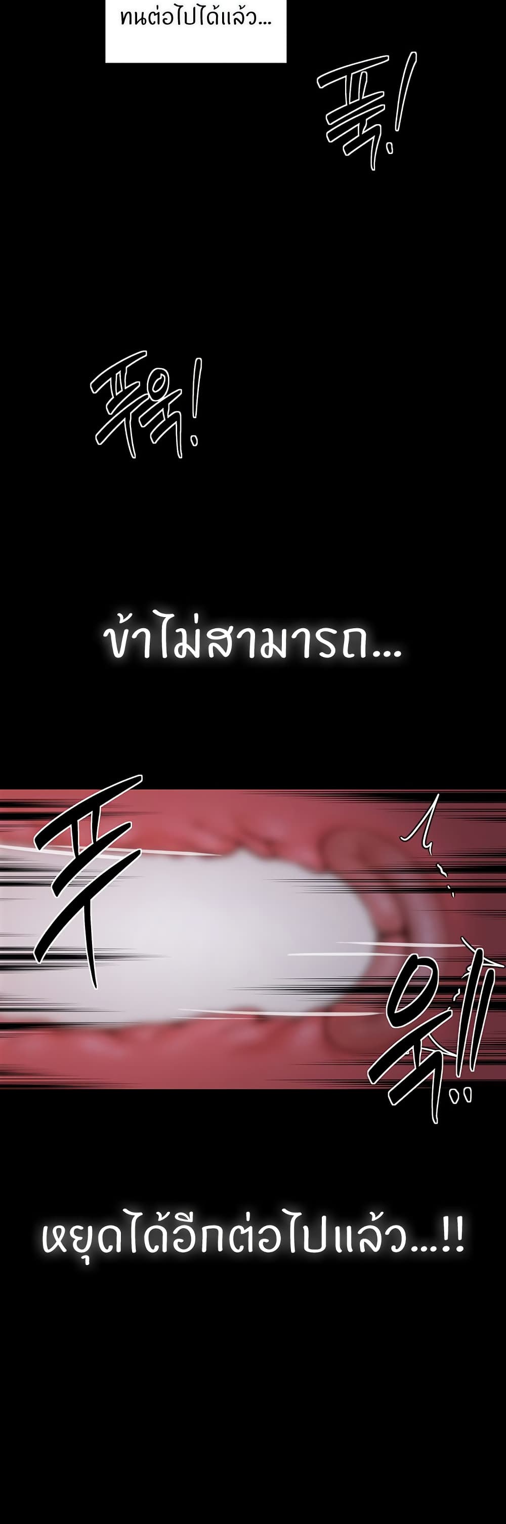 The Servant’s Story – The Servant’s Story – ตอนที่ 58 หน้า 35