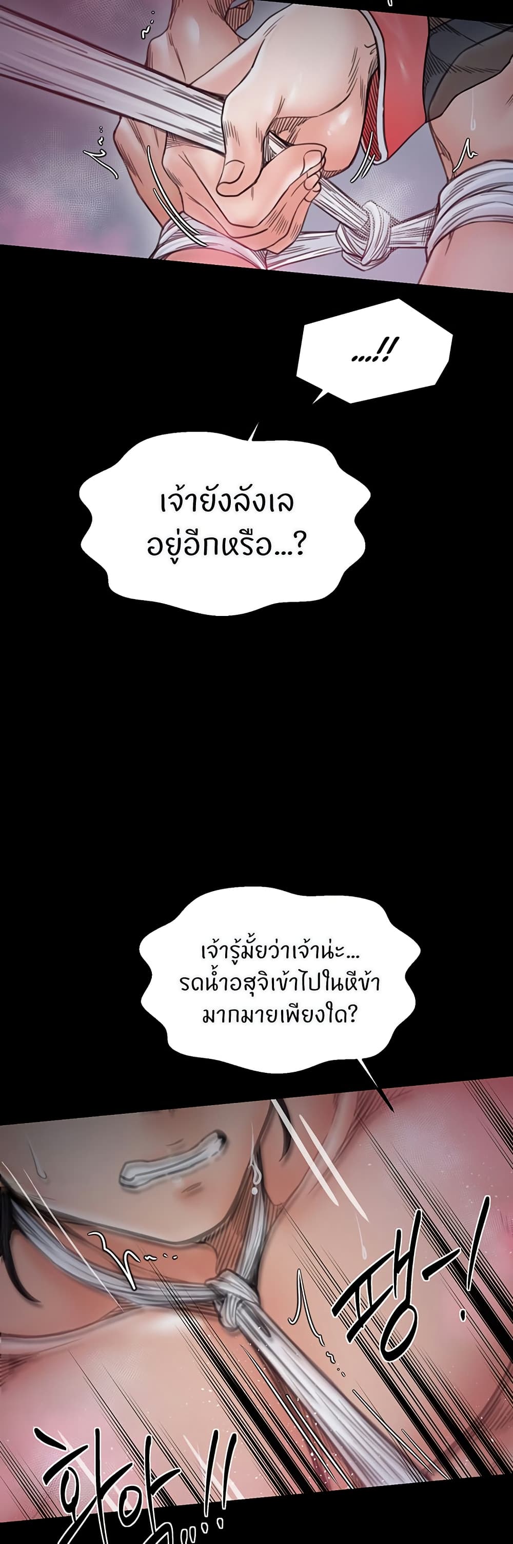 The Servant’s Story – The Servant’s Story – ตอนที่ 58 หน้า 41