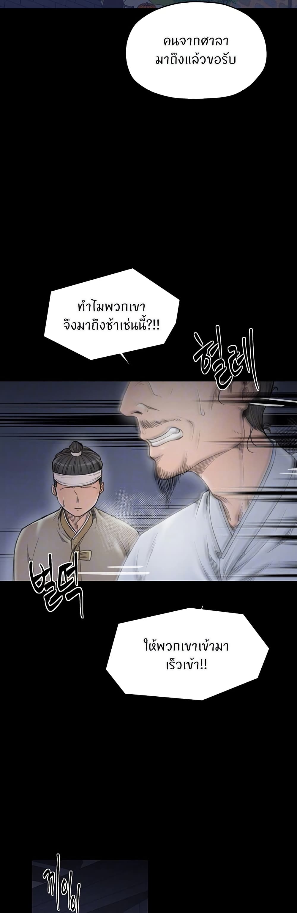 The Servant’s Story – The Servant’s Story – ตอนที่ 59 หน้า 2