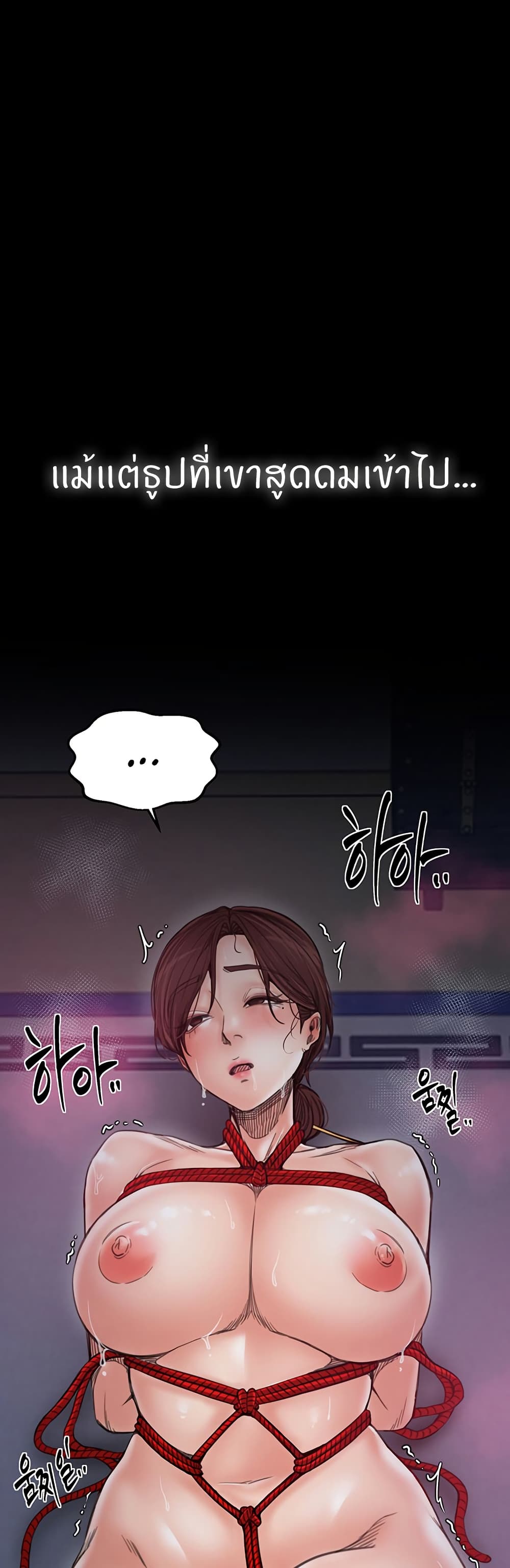 The Servant’s Story – The Servant’s Story – ตอนที่ 59 หน้า 14
