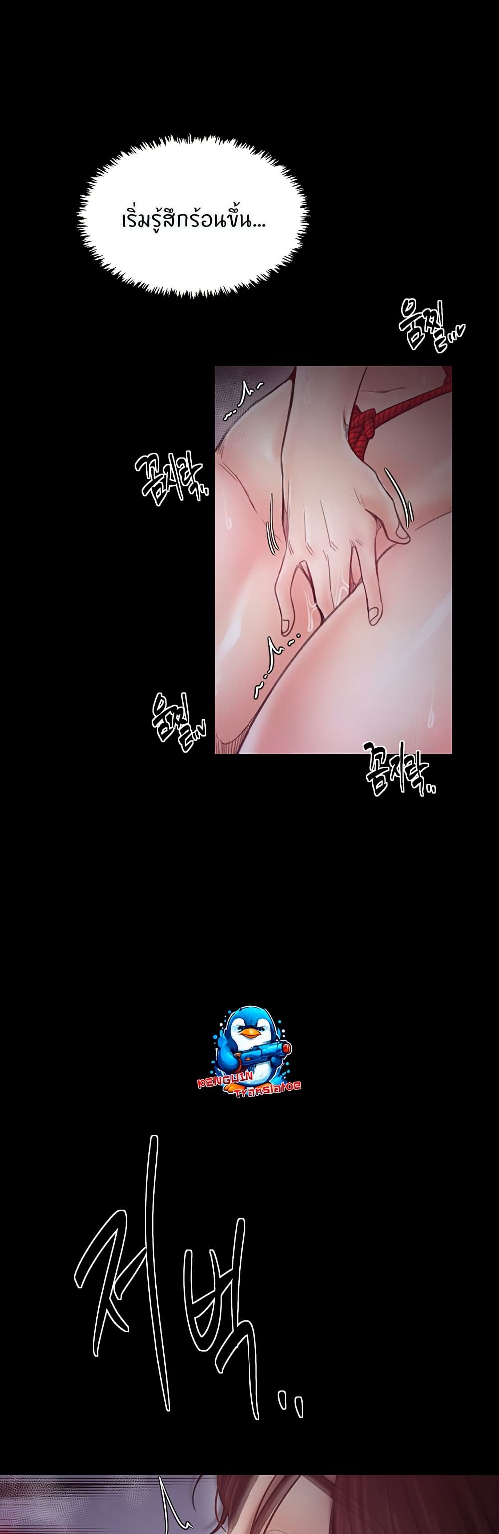 The Servant’s Story – The Servant’s Story – ตอนที่ 59 หน้า 21
