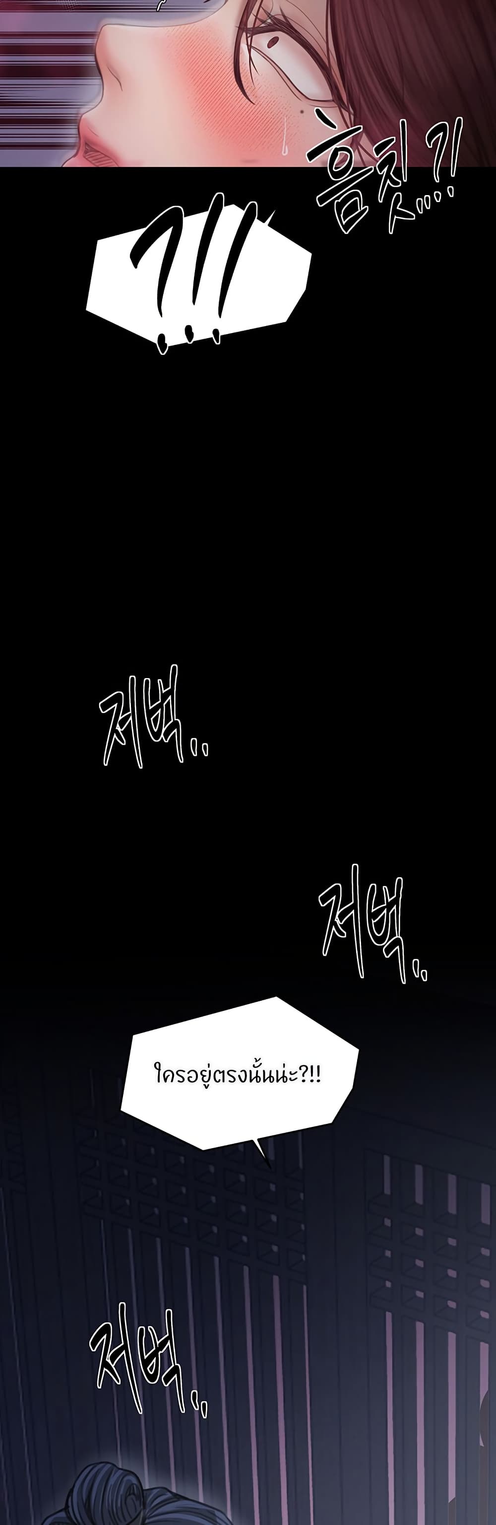 The Servant’s Story – The Servant’s Story – ตอนที่ 59 หน้า 22