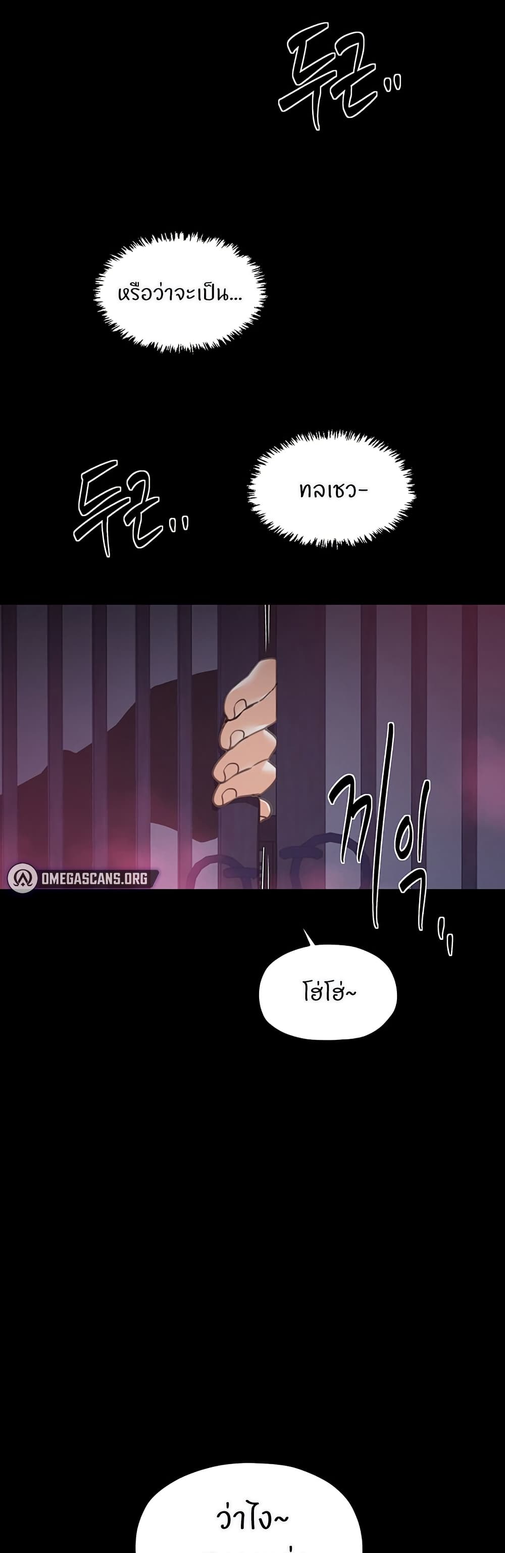 The Servant’s Story – The Servant’s Story – ตอนที่ 59 หน้า 24