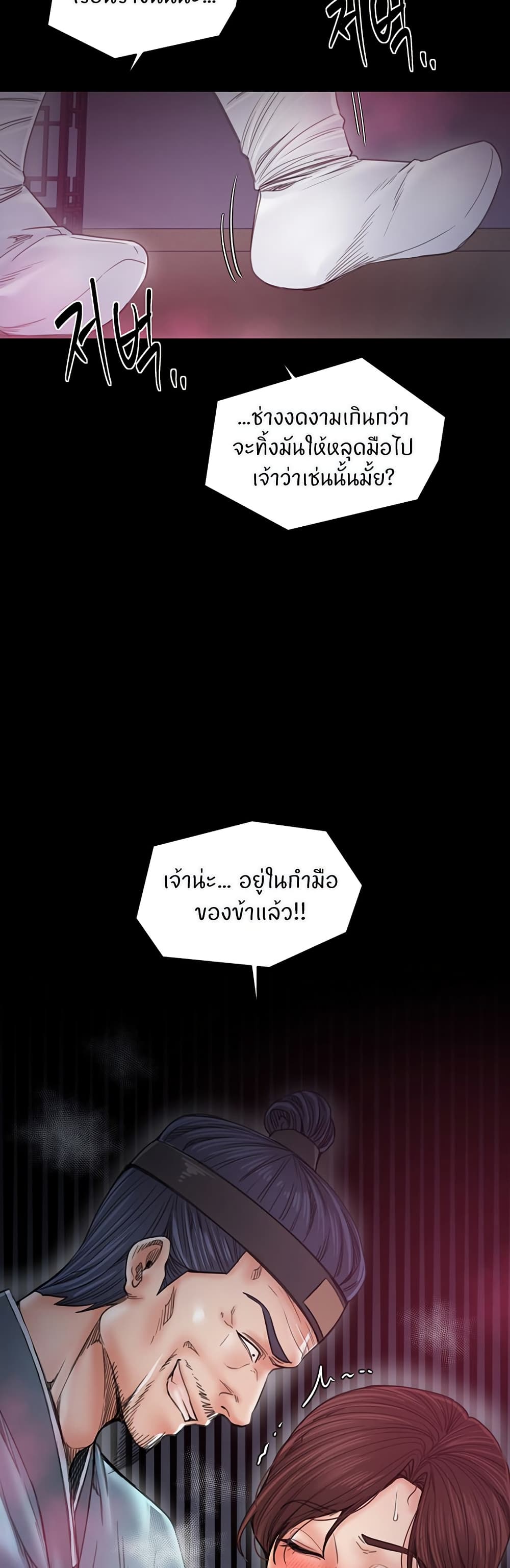 The Servant’s Story – The Servant’s Story – ตอนที่ 59 หน้า 31
