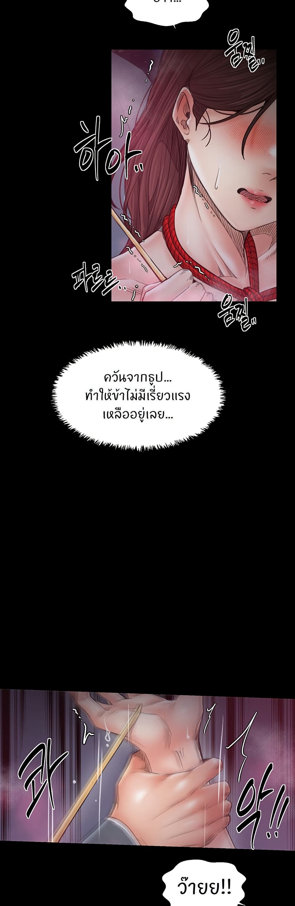 The Servant’s Story – The Servant’s Story – ตอนที่ 59 หน้า 39