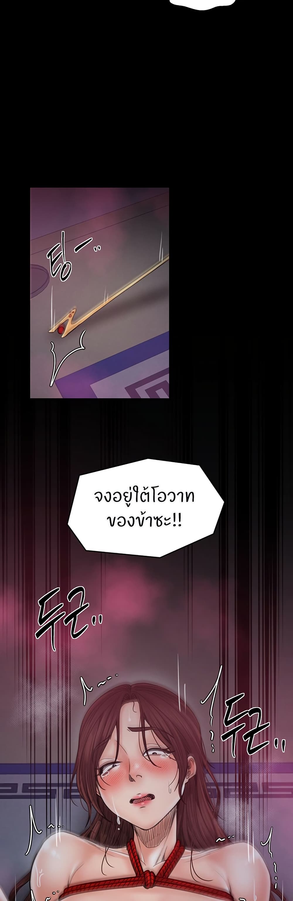 The Servant’s Story – The Servant’s Story – ตอนที่ 59 หน้า 40