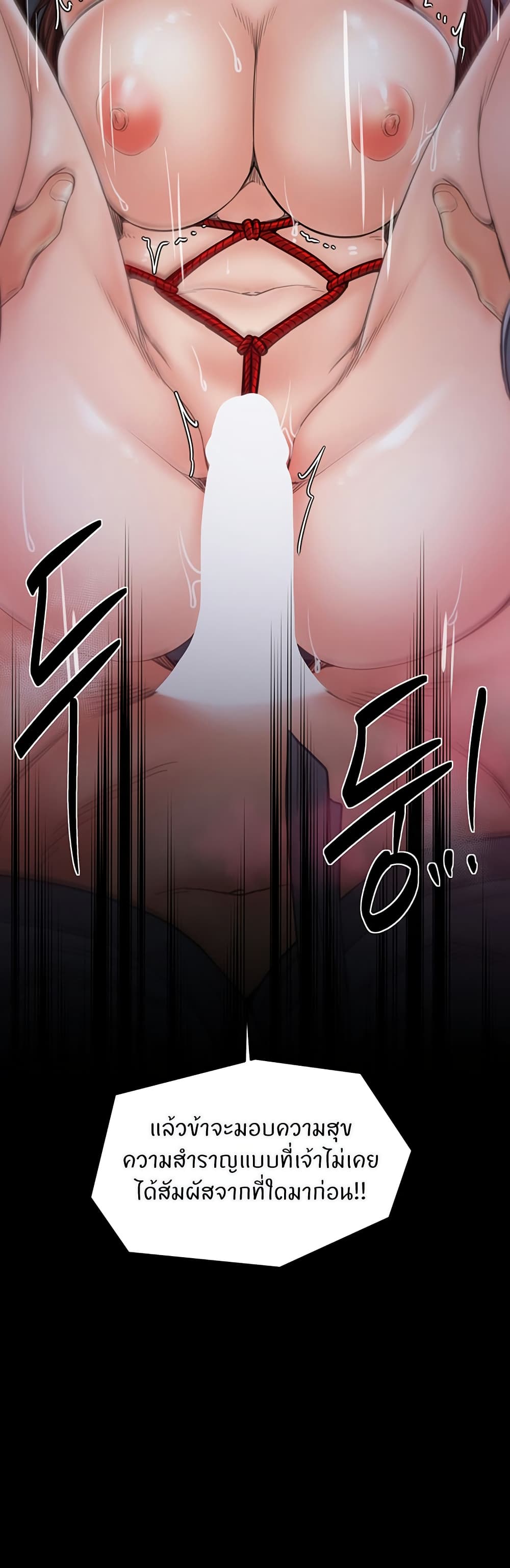 The Servant’s Story – The Servant’s Story – ตอนที่ 59 หน้า 41
