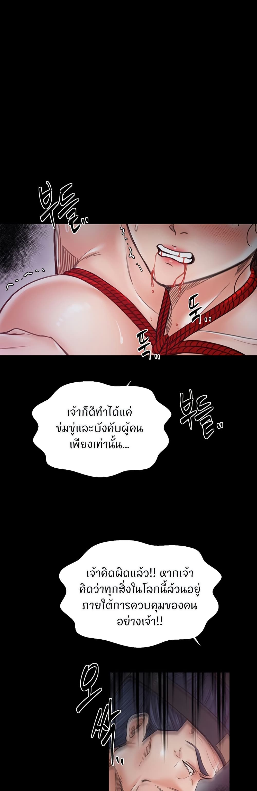 The Servant’s Story – The Servant’s Story – ตอนที่ 59 หน้า 43