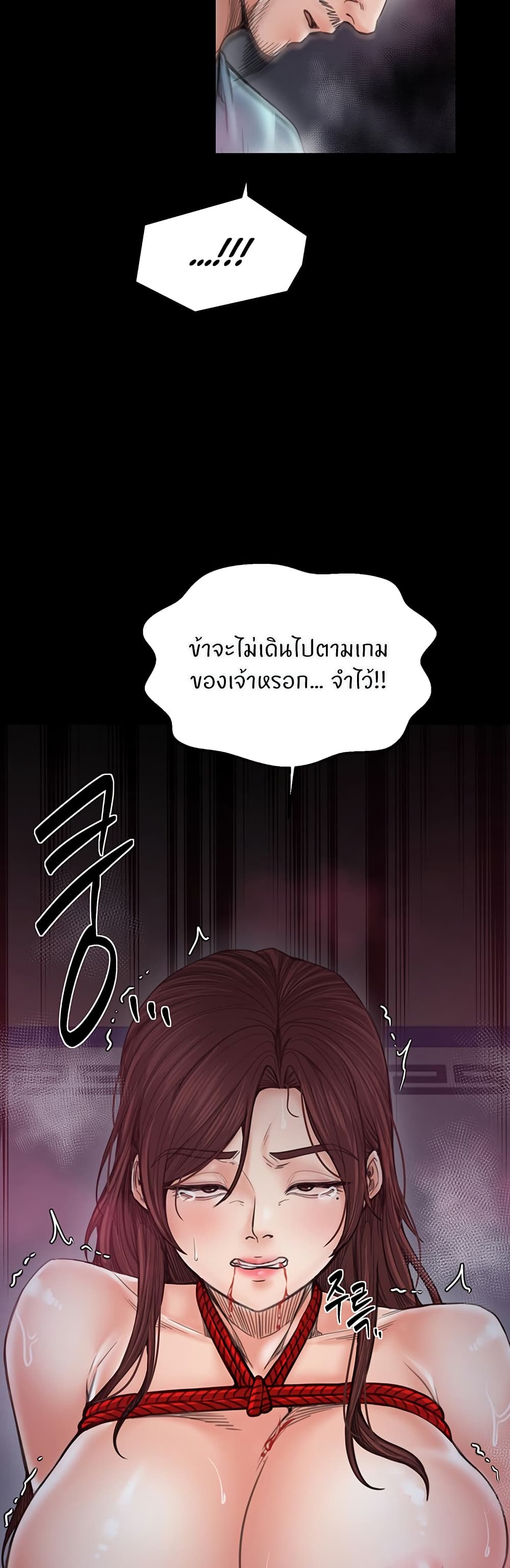 The Servant’s Story – The Servant’s Story – ตอนที่ 59 หน้า 44