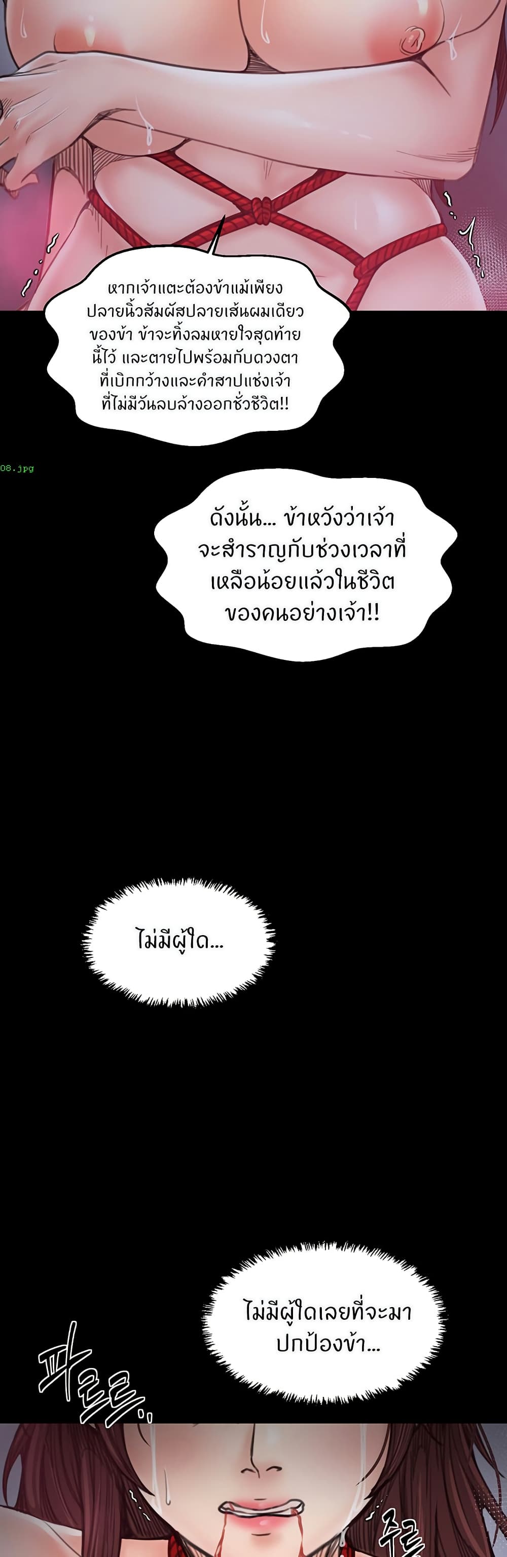 The Servant’s Story – The Servant’s Story – ตอนที่ 59 หน้า 45