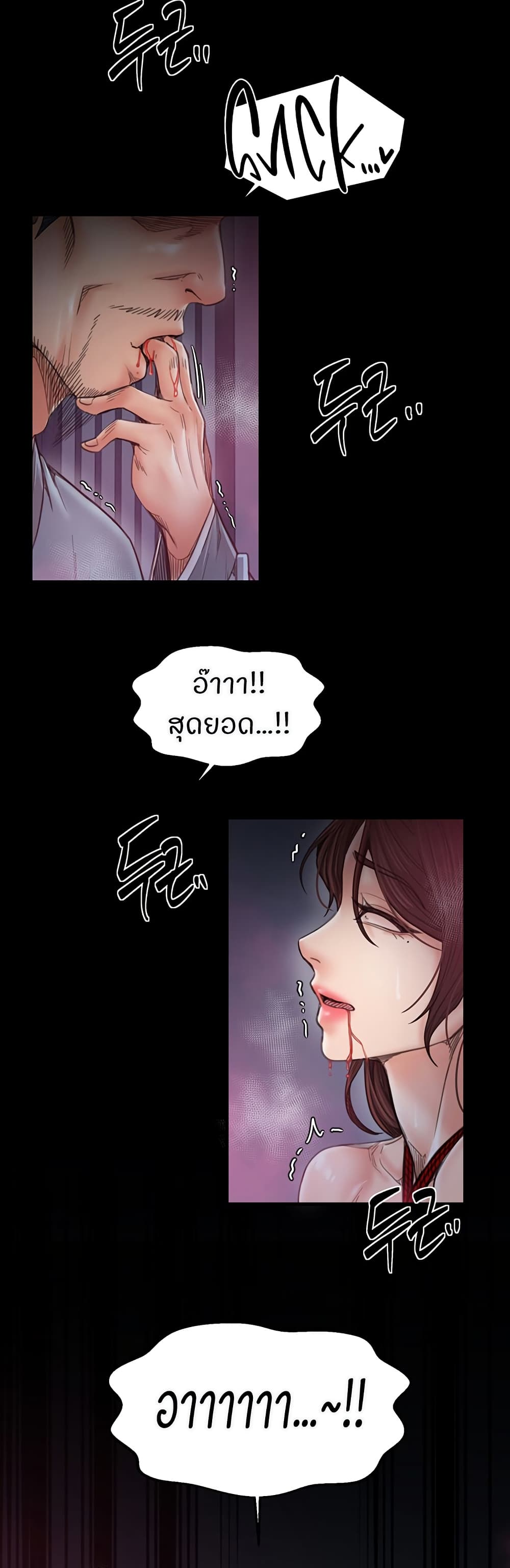 The Servant’s Story – The Servant’s Story – ตอนที่ 59 หน้า 47