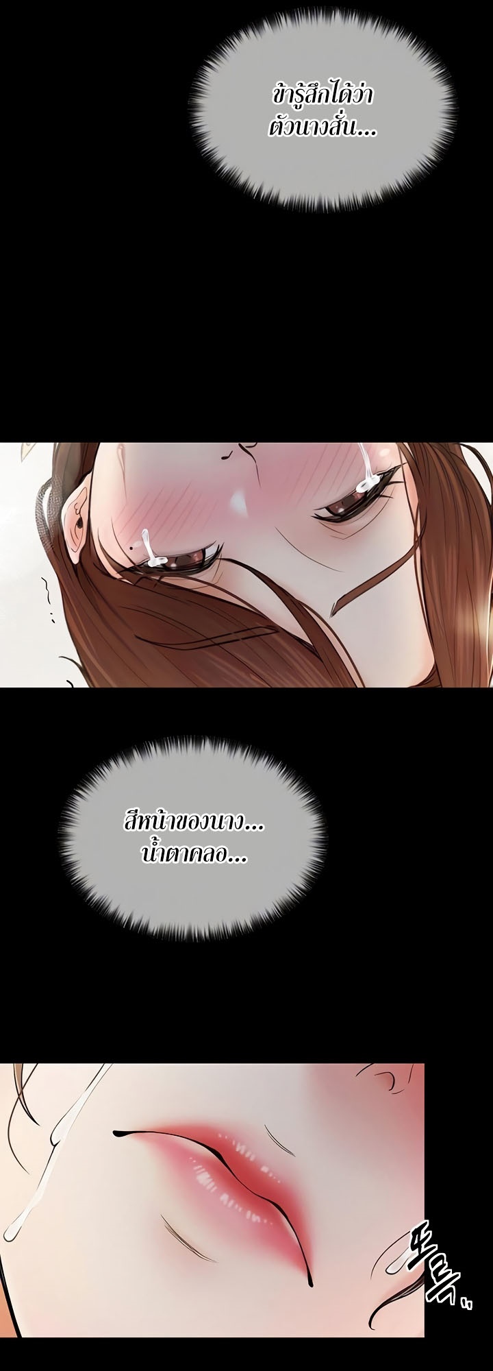 The Servant’s Story – The Servant’s Story – ตอนที่ 6 หน้า 15