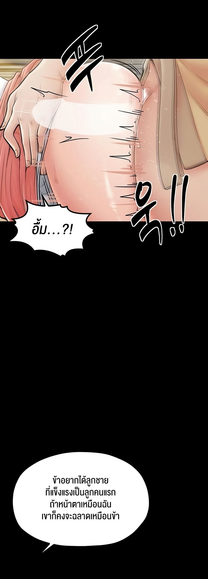 The Servant’s Story – The Servant’s Story – ตอนที่ 6 หน้า 20