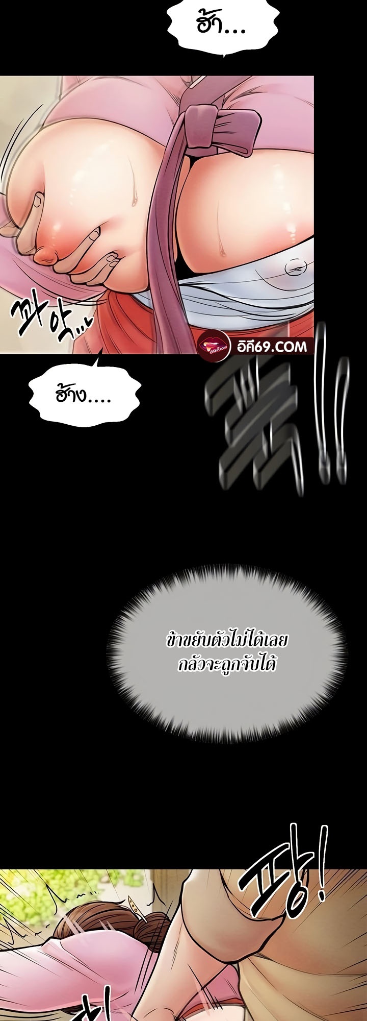 The Servant’s Story – The Servant’s Story – ตอนที่ 6 หน้า 22