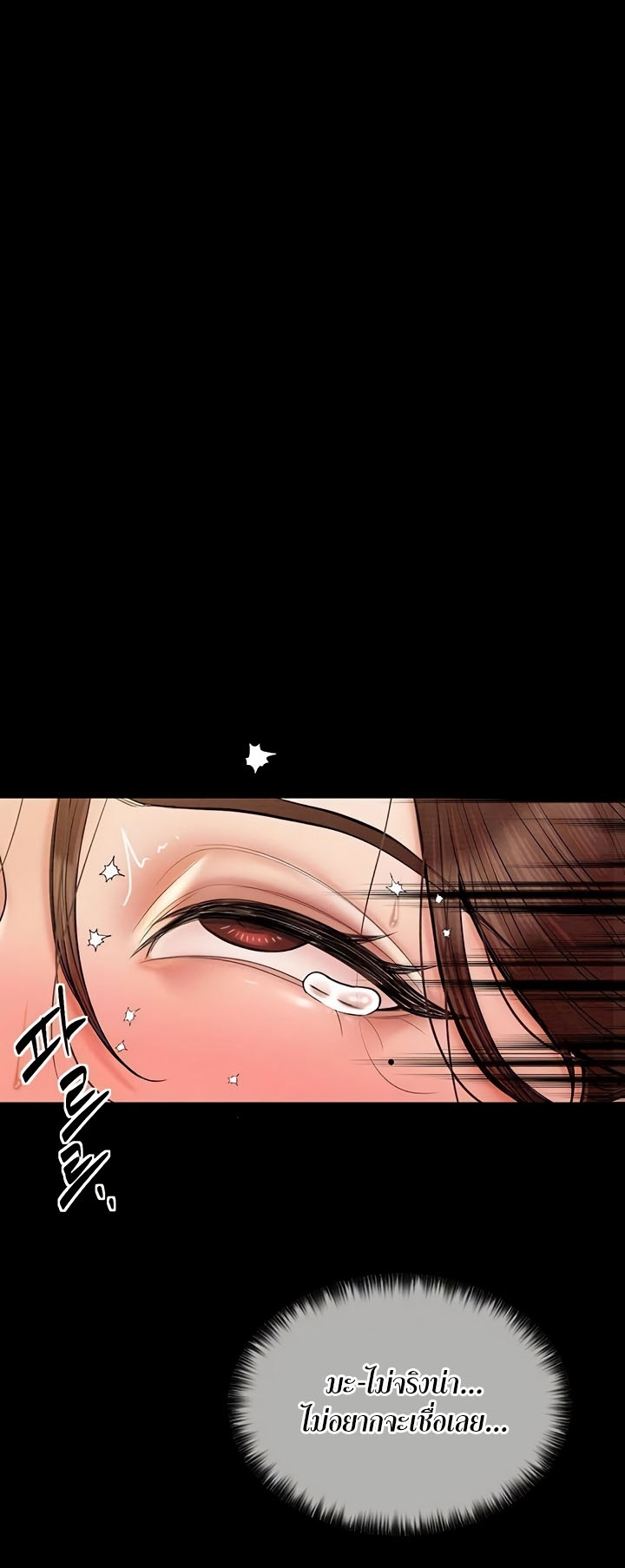 The Servant’s Story – The Servant’s Story – ตอนที่ 6 หน้า 25