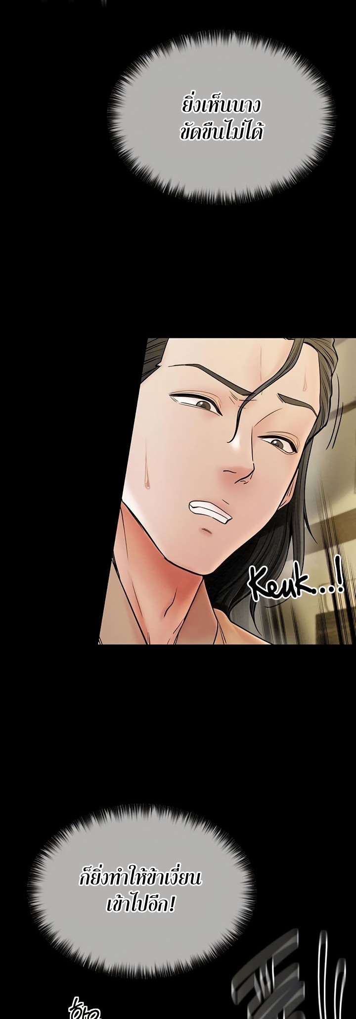 The Servant’s Story – The Servant’s Story – ตอนที่ 6 หน้า 36