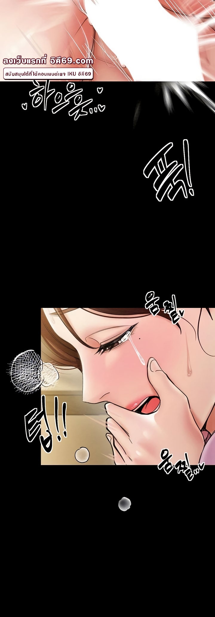 The Servant’s Story – The Servant’s Story – ตอนที่ 6 หน้า 38
