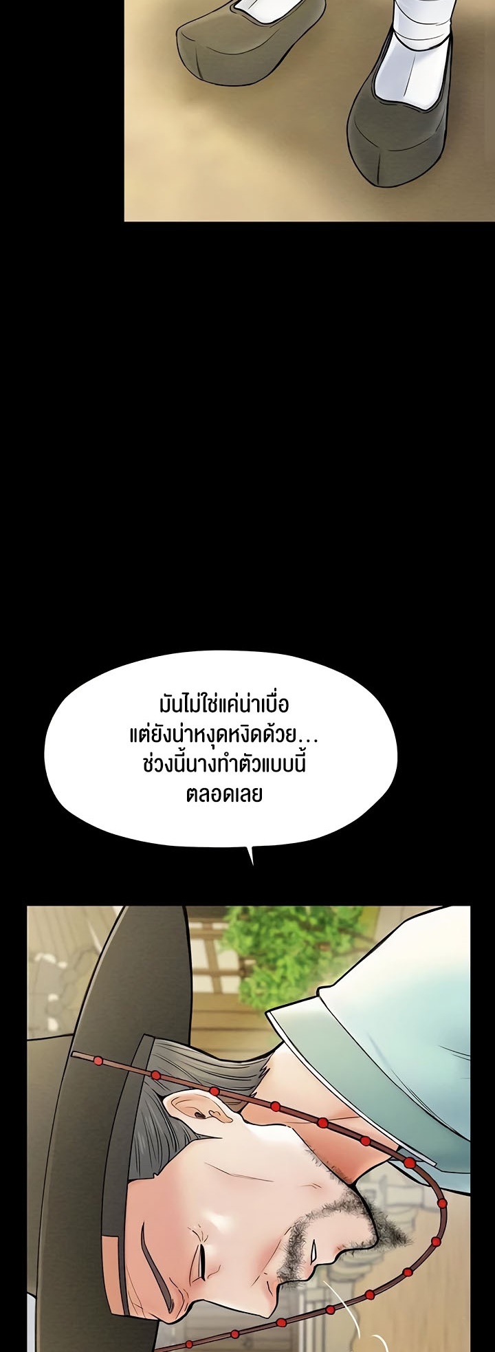 The Servant’s Story – The Servant’s Story – ตอนที่ 6 หน้า 42