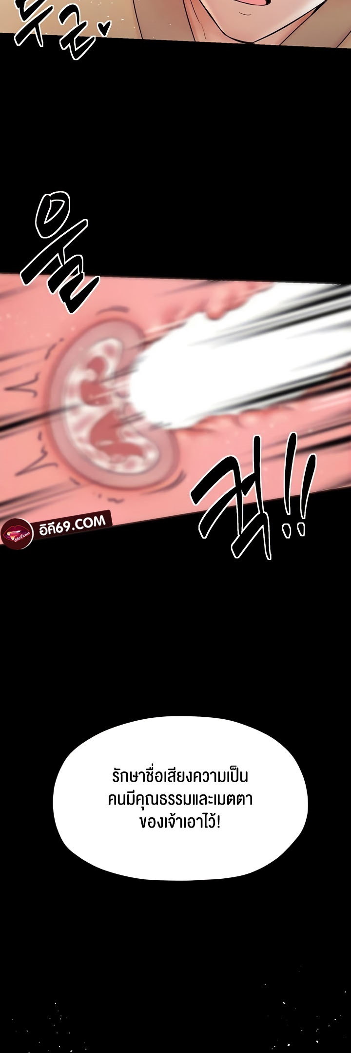 The Servant’s Story – The Servant’s Story – ตอนที่ 6 หน้า 52
