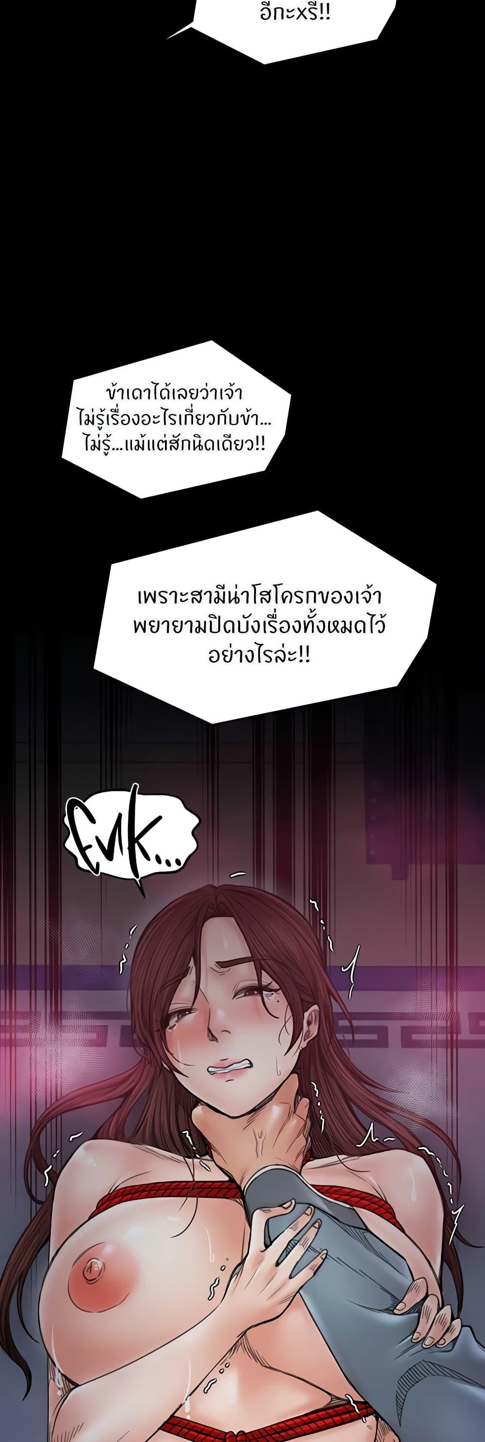 The Servant’s Story – The Servant’s Story – ตอนที่ 60 หน้า 3