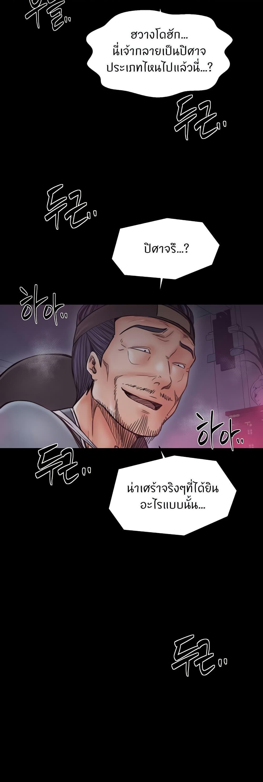 The Servant’s Story – The Servant’s Story – ตอนที่ 60 หน้า 5