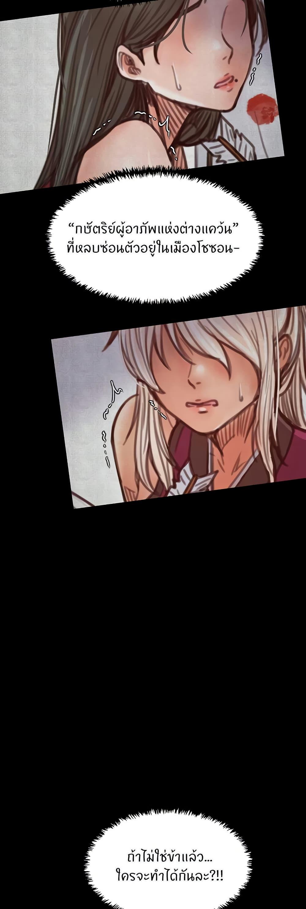 The Servant’s Story – The Servant’s Story – ตอนที่ 60 หน้า 9