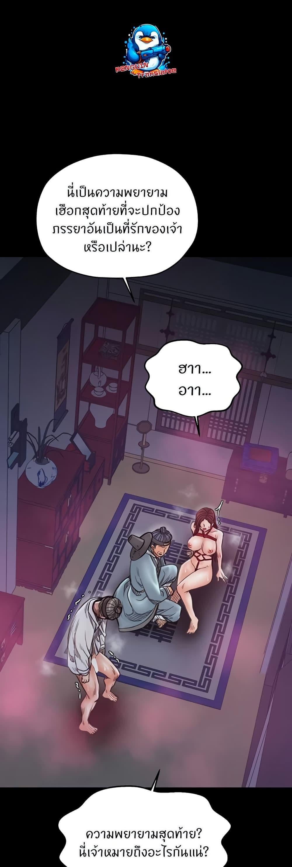 The Servant’s Story – The Servant’s Story – ตอนที่ 60 หน้า 18